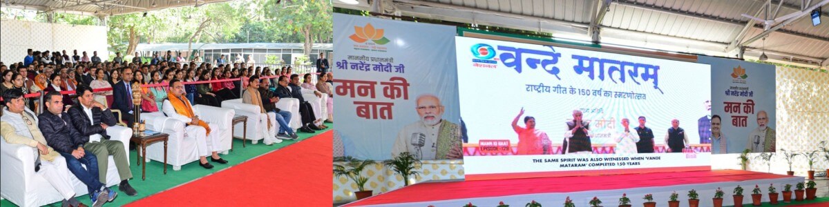 मन की बात की 129 वीं कड़ी में पीएम मोदी का संदेश: युवा शक्ति से दुनिया को भारत से उम्मीद, 2026 नए संकल्पों का वर्ष