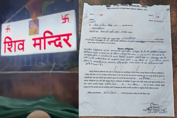जयपुर में JDA का अजब नोटिस — ‘भगवान शिव’ से मांगा जवाब, कहा 7 दिन में पेश हों दस्तावेज सहित