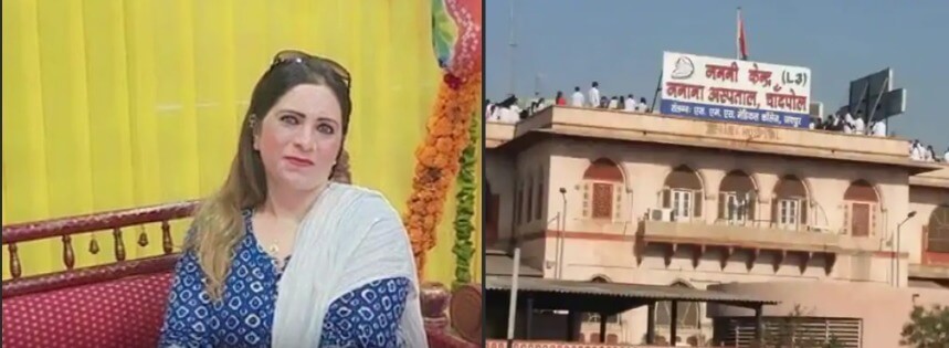 जयपुर के जनाना हॉस्पिटल में महिला पार्षद ने रेजिडेंट डॉक्टर को थप्पड़ मारा, धमकी देकर किया हंगामा