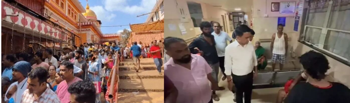 गोवा में लैराई जात्रा के दौरान भगदड़, 7 की मौत और 40 से ज्यादा घायल, मुख्यमंत्री डॉ. प्रमोद सावंत पहुंचे अस्पताल