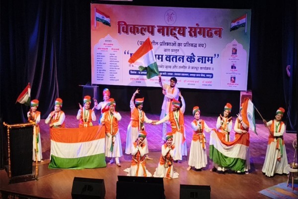 जवाहर कला केंद्र में ‘एक शाम वतन के नाम’, देशभक्ति गीतों और नृत्य प्रस्तुतियों ने बांधा समां