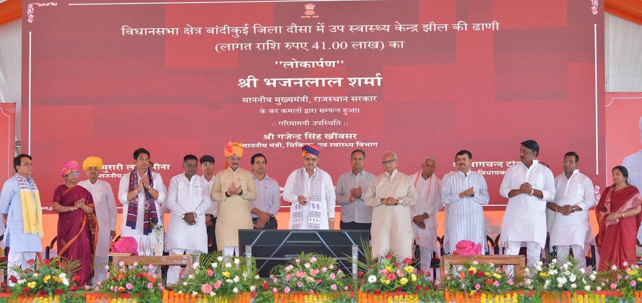 दौसा में विकास की सौगात: मुख्यमंत्री भजनलाल शर्मा ने 607 करोड़ के 213 कार्यों का किया लोकार्पण-शिलान्यास