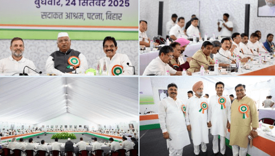 पटना में कांग्रेस CWC बैठक: 24 सितंबर को कांग्रेस की शीर्ष टीम जुटी, दो प्रस्ताव हुए पारित