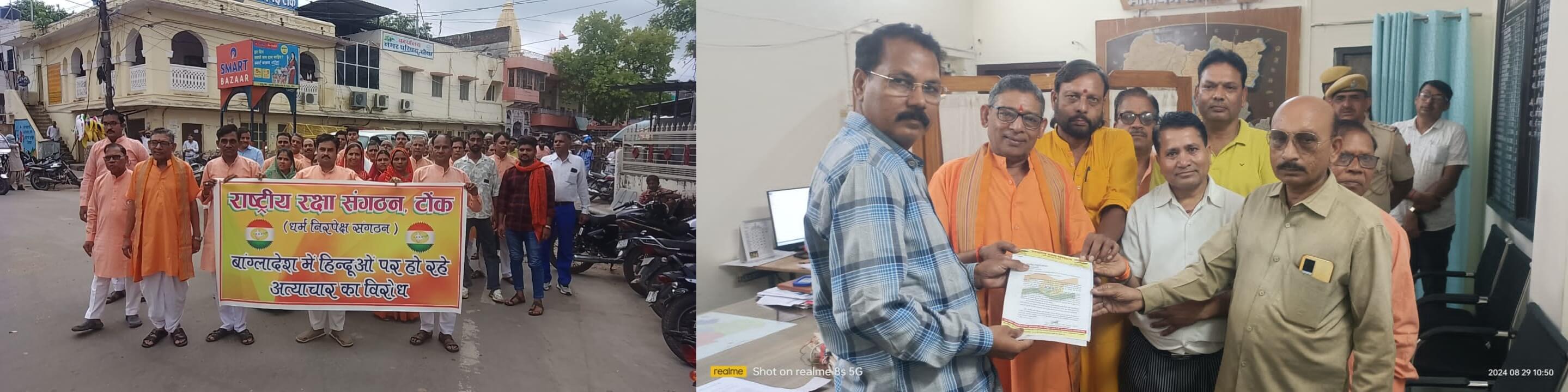 बांग्लादेश में हिन्दू अत्याचारों के खिलाफ राष्ट्रीय रक्षा संगठन के कार्यकर्ताओं ने निकाली मौन रैली, राष्ट्रपति के नाम दिया ज्ञापन