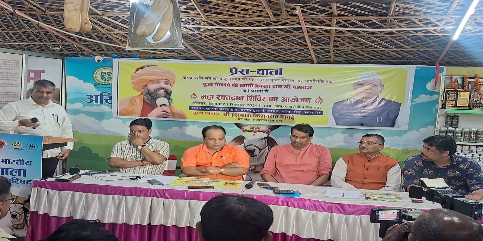 पिंजरापोल गौशाला में 1 सितम्बर रविवार को रक्तदान महाशिविर का शुभारंभ करेंगे राज्यपाल बागड़े,गौपालन मंत्री बेढम