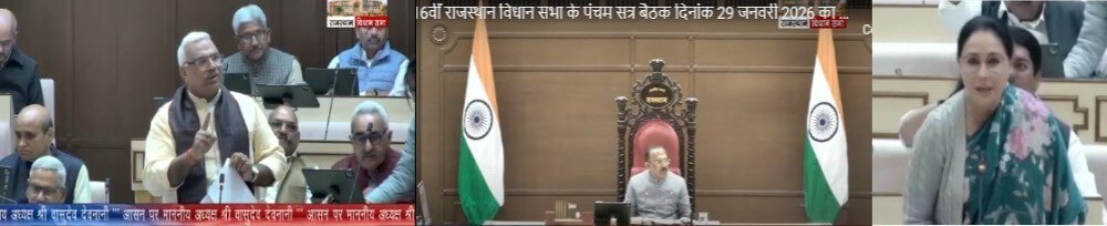 राजस्थान विधानसभा में प्रश्नकाल : हुक्का बार, सड़कों और लेपर्ड मूवमेंट पर तीखी नोकझोंक, सत्ता–विपक्ष आमने-सामने