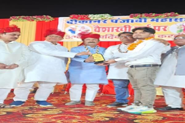 बीकानेर में बैसाखी उत्सव: राजीव अरोड़ा बोले—राजस्थान के विकास में पंजाबी समाज का अहम योगदान