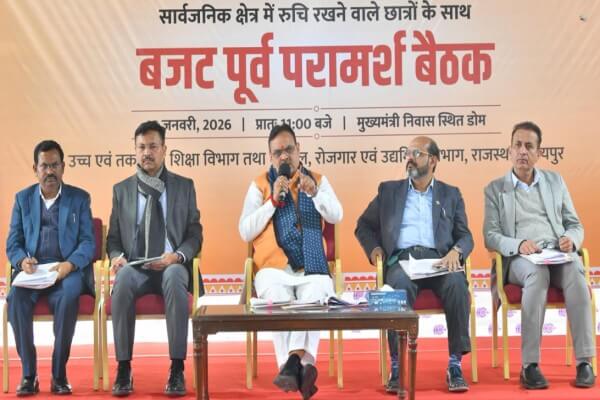 बजट पूर्व युवा संवाद: युवा राष्ट्र के कर्णधार, विकास में निभाएं सक्रिय भूमिका : भजनलाल शर्मा